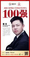 快讯：美亚瞿亮荣获2020中国家居经理人100强