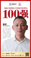 快讯：书香门地集团副总裁顾环荣获2020中国家居品牌经理人100强