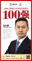 快讯：世友地板品牌中心总经理马文慧荣获2020中国家居品牌经理人100强