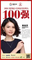 快讯：尚品宅配全屋定制品牌总监黄艳芳荣获2020中国家居品牌经理人100强