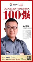 快讯：中国联塑市场与品牌总监冼炳淳荣获2020中国家居品牌经理人100强