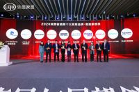 快讯：奥普家居荣获2020消费者信赖十大智能家居品牌