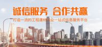 超乎想象的创新|筑购网：互联网+工程建材行业服务平台