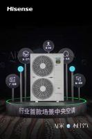 不止于空气！行业首款场景中央空调海信Ai家正式发布！