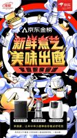 2020京东金榜榜单发布，美的洗碗机为消费者作出消费指向