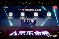 2020京东金榜榜单发布，美的洗碗机为消费者作出消费指向