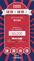 年终冲刺抢客流，看东鹏瓷砖如何赋能经销商“业绩增长加速度”？