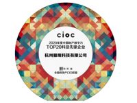 第三届CIOC峰会圆满召开 雅观科技荣获地产数字力先锋企业等两项大奖