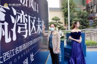 重磅！一呆公寓签约肇庆「恒大西江名郡」签约仪式盛大举行！！