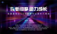 欧神诺荣获“2020泛家居行业优秀品牌”称号！