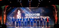 行稳致远，大自然家居在2020中国地产新时代盛典揽获三大奖项