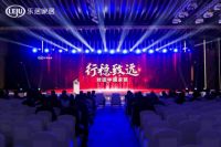 行稳致远，大自然家居在2020中国地产新时代盛典揽获三大奖项