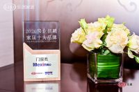 美心集团获“2020房企信赖-家居十大品牌”门窗类十强