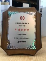 高光时刻！水美乐一举斩获“磐石奖”两项重磅大奖