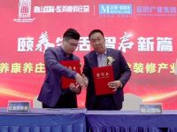 红星美凯龙签约河北省重点项目，打造省内首个智慧居家养老社区