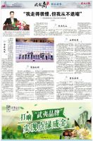 “我走得很慢,但我从不退缩” ——名兔板材创始人陈君铭的打拼
