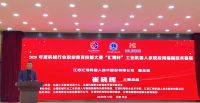 2020年度机械行业职业教育技能大赛“汇博杯”工业机器人系统应用编程技术赛项在甘肃天水成功举办
