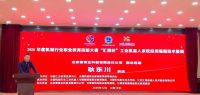 2020年度机械行业职业教育技能大赛“汇博杯”工业机器人系统应用编程技术赛项在甘肃天水成功举办