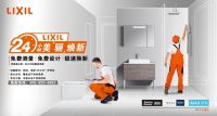 骊住集团出席《哈佛商业评论》中文版2020未来峰会