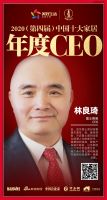 雷士照明叶良琦：健康、智能、一体化将是雷士照明未来发展方向