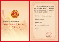 领衔行业！恒洁分获建材与家居行业科学技术奖、专利奖