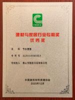领衔行业！恒洁分获建材与家居行业科学技术奖、专利奖
