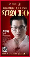 万和电气总裁卢宇聪：智能化、社交化，致力打造厨电生态体系