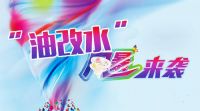 危机中的晨阳——水漆这杆大旗还能抗多久？