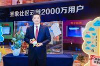 荣获2020年度沸腾质量金奖,圣象以实力占据品质高地