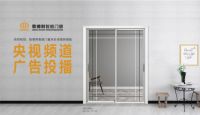 登陆央视 歌德利智能门窗全方位提升品牌格局