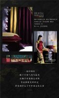 新浪精选：伊伊布舍——故宫系列《纷华靡丽》