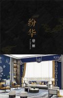 新浪精选：伊伊布舍——故宫系列《纷华靡丽》