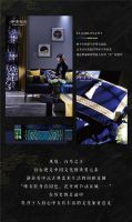 新浪精选：伊伊布舍——故宫系列《纷华靡丽》