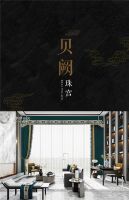 新浪精选：伊伊布舍——故宫系列《纷华靡丽》
