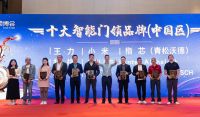 全球智控门锁专家杨格锁业实力斩获2020智能门锁“孔明奖”两大奖项
