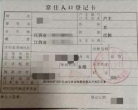 户口本上是未婚能办离婚手续吗 异地户口怎么改已婚