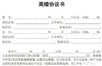 离婚协议的效力怎么样 离婚协议书原件丢了怎么办