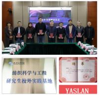 【YASLAN】校企合作谱新篇，凝聚共识谋发展