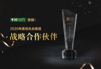 千川木门获得2020年度佳兆业集团“战略合作伙伴”殊誉