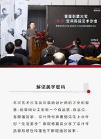 首届别墅大宅（郑州）空间陈设艺术沙龙，正式启幕