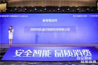 刚刚，2020年度智能锁行业影响力品牌奖公布！这些企业获奖……