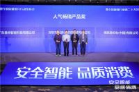 刚刚，2020年度智能锁行业影响力品牌奖公布！这些企业获奖……