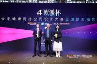 第四届欧派杯未来健康厨房空间设计大赛二等奖获得者丁敏慧：设计师要有自己的思维，让作品赋予灵魂