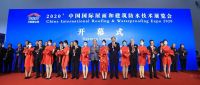 HOME家饰界 | 揭晓2020年防水行业十大新闻事件