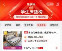 从“家居界华为”的喜临门，看中国床垫行业制造的转型升级