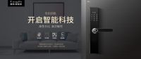唐缔智能锁给用户最好的选择