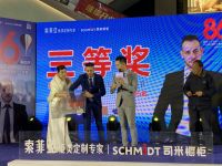 司米橱柜86周年庆  法国大咖签售落地昆明