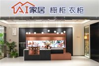 AI家居：顺应未来家居数字化升级浪潮，打造中国家居社区第一品牌