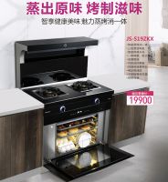 Goodwife好太太新款集成灶｜给您不一样的厨房体验