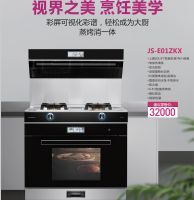 Goodwife好太太新款集成灶｜给您不一样的厨房体验